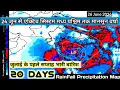 19 8 2026 20 Days RainFall Precipitation Map