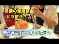 Download Lagu 【50代の価値観｜お金の使い方の優先順位と老後資金】