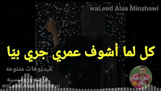 حماده هلال بخاف 