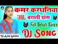 Download Lagu Saiya Tut Gail Kamar Kardhaniya Na Dj 5G Hard Dholki Mixx  Bhojpuri Dj Remix by Dj Ajay Babu Gonda 💕
