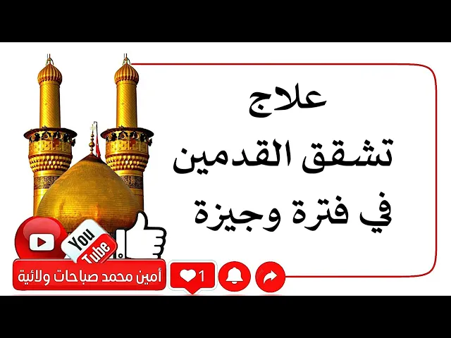 ⁣علاج تشقق القدمين في فترة وجيزة