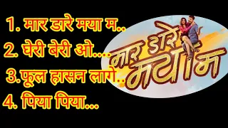 mar dare maya ma full muvie song i mardaremayama anujsharmacgmuviesong