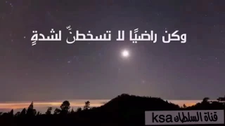 وكن راضيا  ﻻ تسخطن لشدة    معن برغوث دندنها