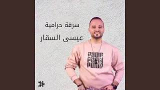ويلاه ويل العشق 