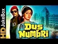 Download Lagu Dus Numbri (1976) | Full Video Songs Jukebox | Manoj Kumar, Hema Malini, Premnath
