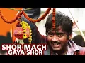 Download Lagu Shor Mach Gaya Shor (HD) - Krishna Janmashtami Song | Shatrughan Sinha, Kishore Kumar | Badla