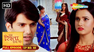 Ek Rishta Aisa Bhi Full Episode 93 | Behno Ka Pyaar, Raghav Aur Sonia Ki Love Story | Family Drama