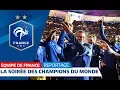 Equipe de France : L'inoubliable soirée des Champions du Monde I FFF 2018