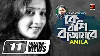 Download Ke Bashi Bajay Re || কে বাঁশী বাজায় রে || Anila || Fuad || New Bangla Song || Official Lyrical Video MP3