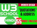 W3school full tutorial in hindi HTML QUOTATIONS ADDRESS quotations in HTML HOW TO ADD ADDRESS