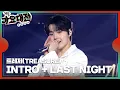 Download Lagu 트레저(TREASURE) - INTRO + LAST NIGHT #2024SBS가요대전