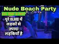 Download Lagu phi phi island | nude beach party | thailand best nightlife | thailand | best party in Asia
