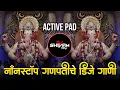 Download Lagu Ganpati Nonstop Dj Song 2025 | Ganpati Bappa Dj Song | गणपती डीजे सॉंग नॉनस्टॉप 2025 | Nonstop Dj