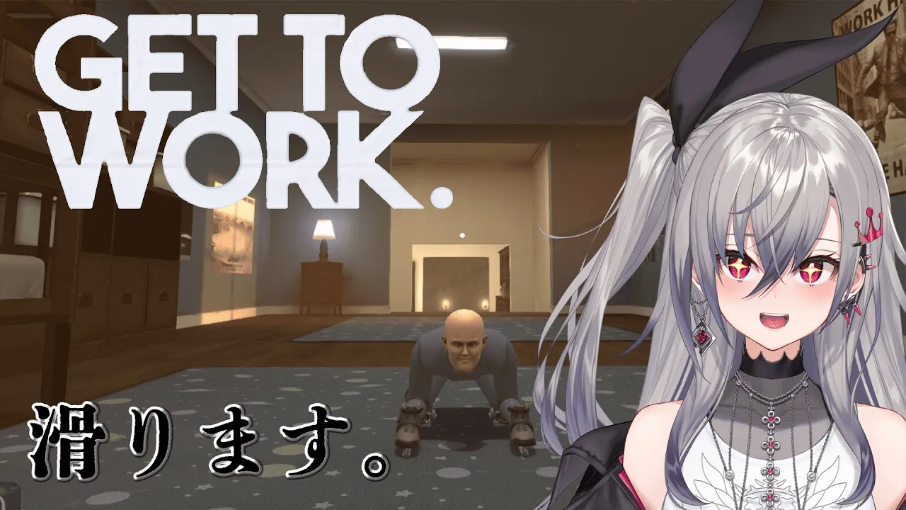 【Get To Work 】滑ります。ただひたすらに。【ホロライブ DEV IS 響咲リオナ】