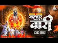 Download Lagu Malhar Wari (Mahakal Dhol Mix) King Beatz | Ajay Atul | King Beatz Records