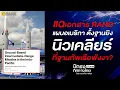Download Lagu แฉเอกสาร RAND แผนอเมริกา ตั้งฐานยิง นิวเคลียร์ ที่ฐานทัพเรือพังงา?