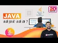 what is java in tamil - learn java in tamil java tutorial in tamil java in tamil