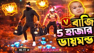 HS YT ৫,০০০ ডায়মন্ডের Challenge দিলো😱💎💎