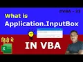 Application InputBox in Excel VBA In Hindi - 33