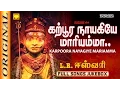 Download Lagu L.R.Eswari | Karpura Nayagiye Kanakavalli | கற்பூர நாயகியே | Full Songs