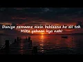 Tum Mere Na Huye (Lyrics) 💔 | Tum Mere Na Huye Na Sahi | Madhubanti Bagchi, Sachin-Jigar