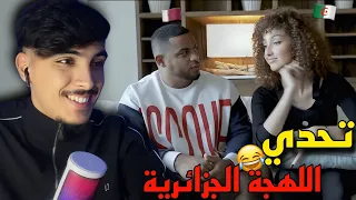 جزائرية هبلت خليجي فتحدي اللهجة الجزائرية عطاتو كلمات عقلو وقف 