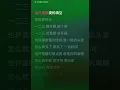 一二三 Hebe Tian 田馥甄 - No Vocal