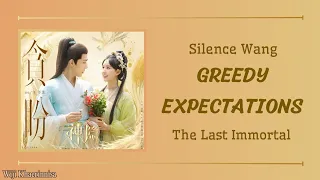 Download '贪盼 (Greedy Expecations)' 汪苏泷 (Silence Wang) {神隐 The Last Immortal Ost} Pinyin lyrics MP3