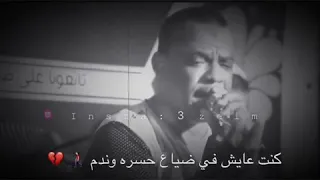 وليد زاكي الدين انا في حلم ولا في علم حالة واتس اب سودانيه 2020 3zeim عظيم 