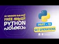 Part 19 SET Operations Python Programming Malayalam Free Tutorial Luminar Technolab
