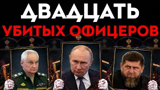 Тайна дочери Путина | 20 убитых офицеров | Арестован сослуживец Путина | Яндекс под атакой