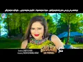 Laila Pa Speeno Lecho | Mayda Mayda Raza | A Malanga Yara | Official Music Video | Ghulami Na Manam