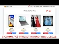 P-37 E-COMMERCE DEVELOPMENT IN JAVASCRIPT IN HINDI Justforcode
