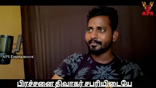 Today பிக்பாஸ் வீட்டிற்குள் பிரச்சனை Diwakar சபரியிடையே | APS Entertainment