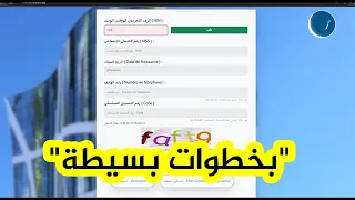 فيديو توضيحي  من وكالة  عدل حول كيفية تفعيل الحساب  و تحميل الملف  للمسجلين في برنامج  عدل   دندنها