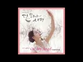 Download Lagu CHAI (이수정) – Oh My Angel