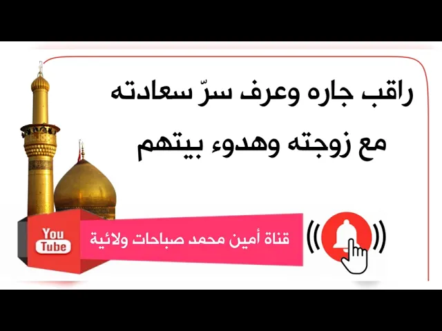 ⁣أجبره الفضول أن يراقب جاره فعرف سرّ سعادته مع زوجته وهدوء بيتهم