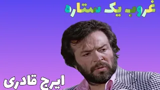 ستاره ها گفتگوبا ستارگان سینما ۱ 