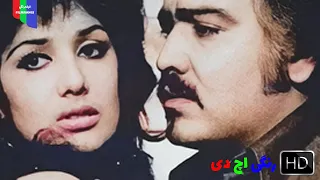 فیلم قدیمی راننده اجباری ۱۳۵۴ رنگی اچ دی  فیلم قدیمی راننده اجباری ۱۳۵۴ رنگی اچ دی