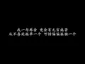 从不喜欢孤单一个 苏永康 & 彭家丽 (歌词版)
