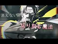 TACTIC | HazeClad Cover - That Time I Got Reincarnated as a Slime S4