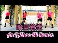 Download Lagu An Li Zhao Mi Remix Line Dance | 暗里着迷 | Choreo Heru Tian | Danced By Lup2