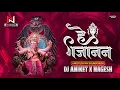 Download Lagu He Gajanan ( Unique SoundCheck 2025 ) Dj Aniket Nagesh | हे गजानन Tech Mix | Clean Clear Soundcheck