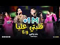 Download Lagu Badr Ouabi khadija atlas 9lbti li 6/9جـديد الصـيف بدر وعبي خديجة اطلس قلبتي عليا