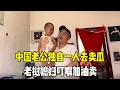 Download Lagu My Chinese husband came to Minqin in Gansu province again to sell melons. My wife packed his clothe