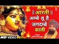LAKHBIR SINGH LAKKA Aarti Ambe Tu Hai Jagdambe Kaali Devi Aarti Mata