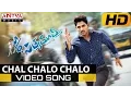 Download Lagu Chal Chalo Chalo Full Video Song || S/o Satyamurthy Video Songs || Allu Arjun, Samantha