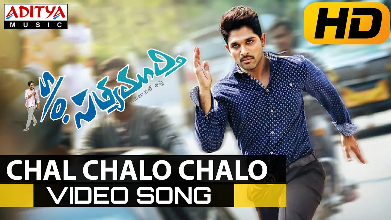 Chal Chalo Chalo Full Video Song || S/o Satyamurthy Video Songs || Allu Arjun, Samantha