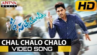 chal chalo chalo full video song s o satyamurthy video songs allu arjun samantha