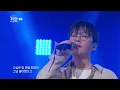 [열린예술무대 뒤란] 라디(Ra.D) - I'm in love | ubc 250523 방송